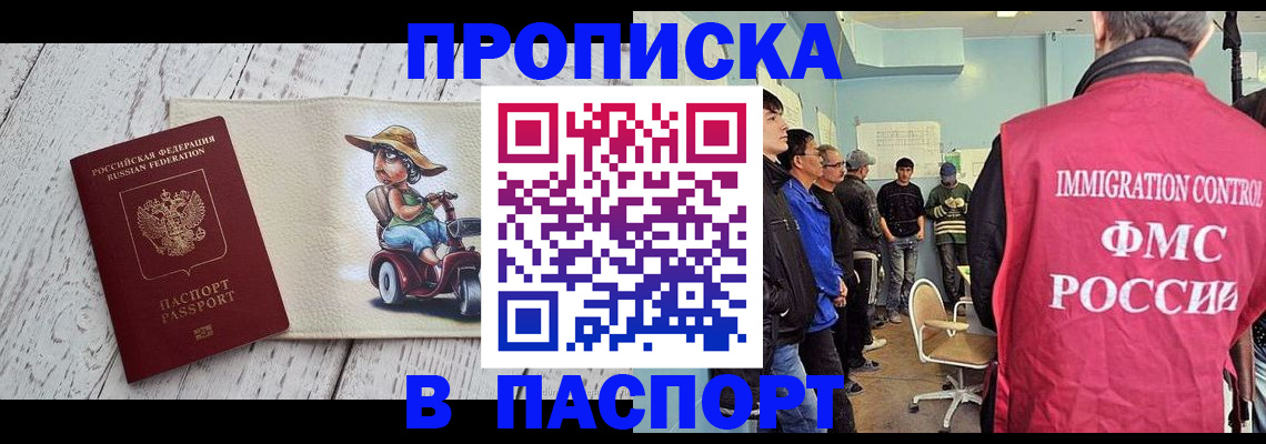 временная регистрация недорого в Ковылкино