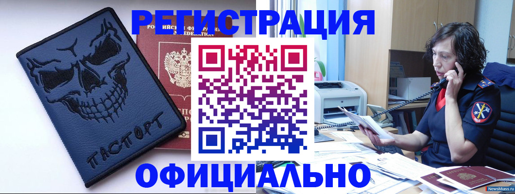 миграционный учет в Ковылкино