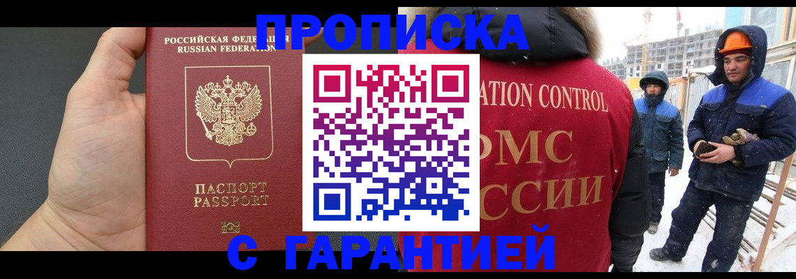 миграционный учет в Ковылкино